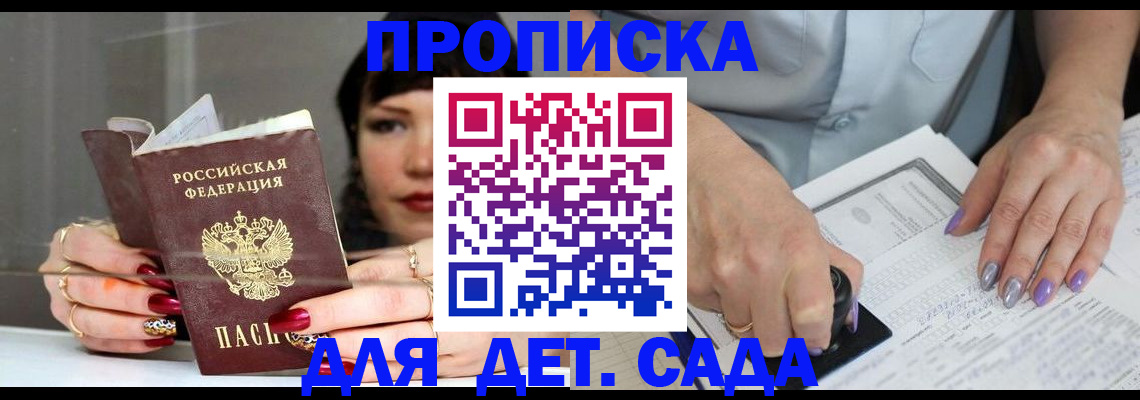 временная регистрация адрес в Сорске