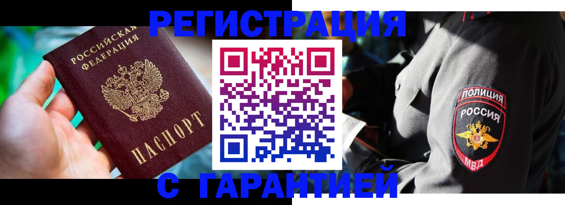 прописка паспорт в Сорске