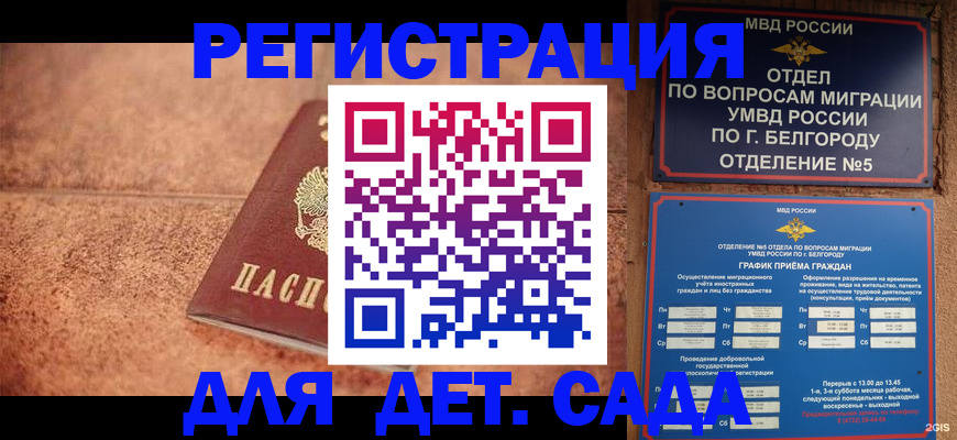 регистрация для школы в Сорске